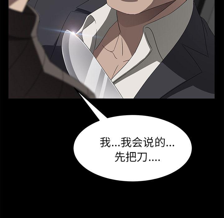 不知火舞同人漫画韩漫全集-39无删减无遮挡章节图片 