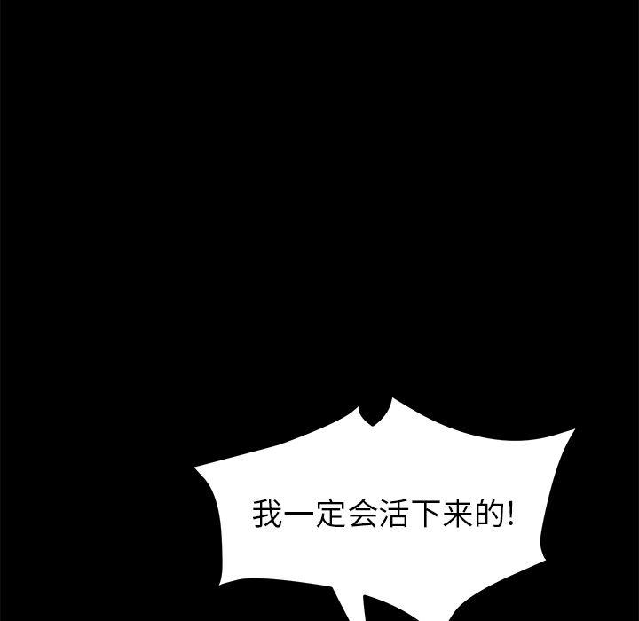 不知火舞同人漫画韩漫全集-39无删减无遮挡章节图片 