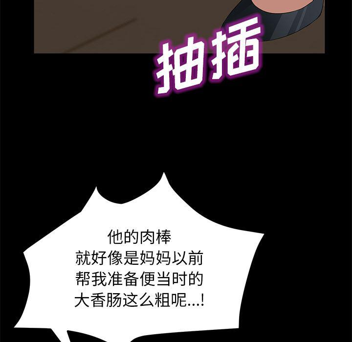 不知火舞同人漫画韩漫全集-39无删减无遮挡章节图片 