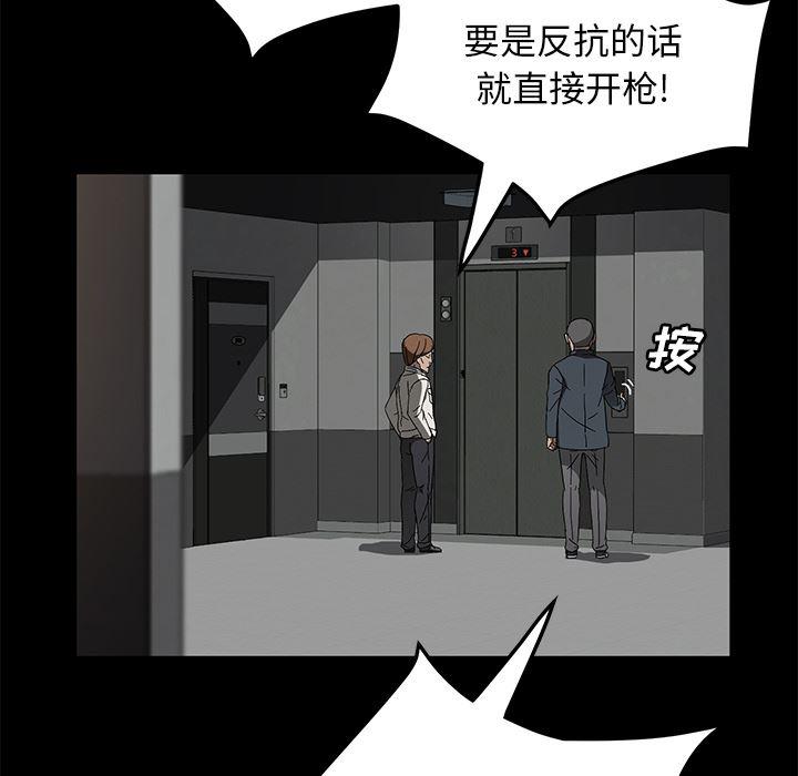 不知火舞同人漫画韩漫全集-39无删减无遮挡章节图片 