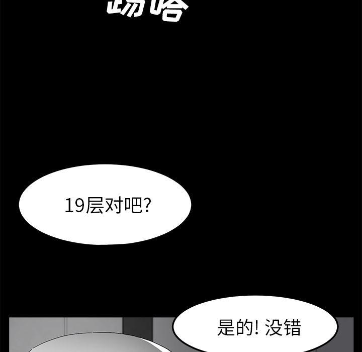 不知火舞同人漫画韩漫全集-39无删减无遮挡章节图片 