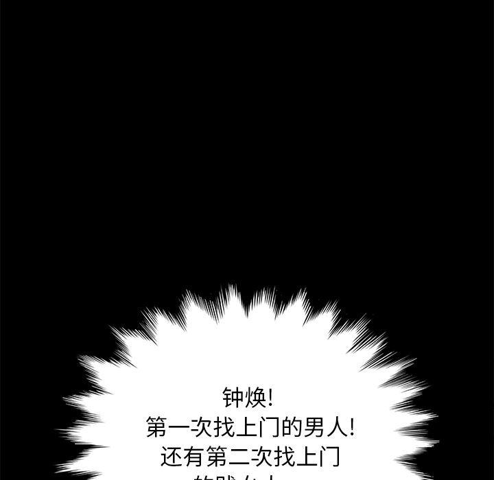 不知火舞同人漫画韩漫全集-39无删减无遮挡章节图片 