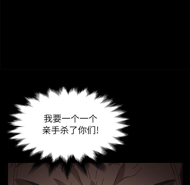 不知火舞同人漫画韩漫全集-39无删减无遮挡章节图片 
