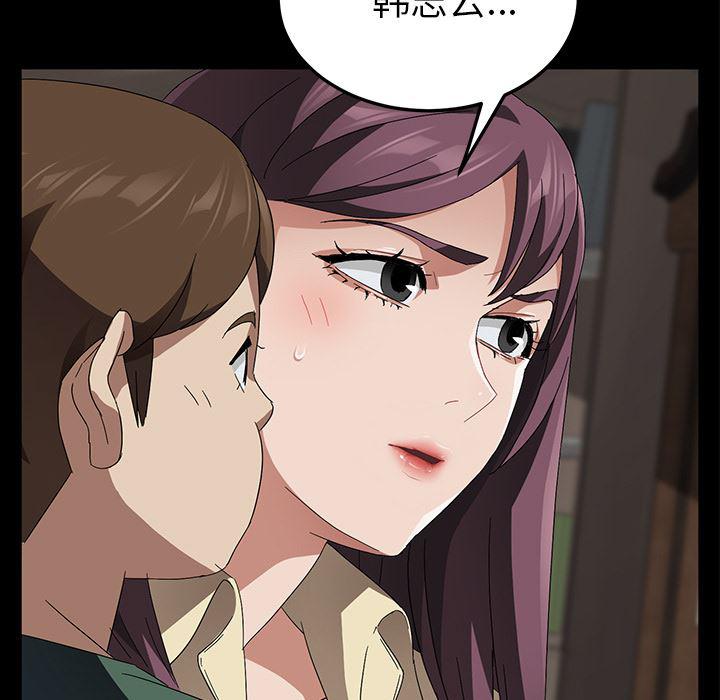 不知火舞同人漫画韩漫全集-39无删减无遮挡章节图片 