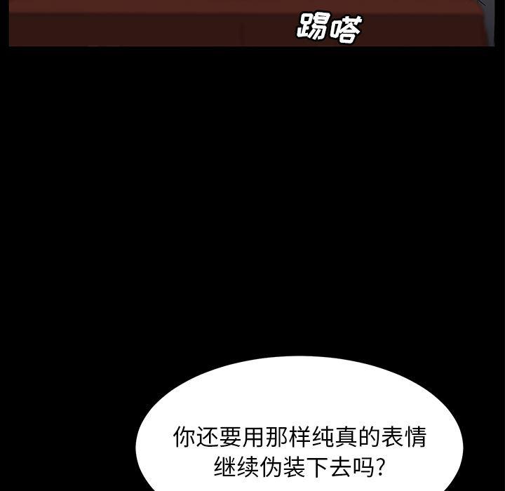 不知火舞同人漫画韩漫全集-39无删减无遮挡章节图片 