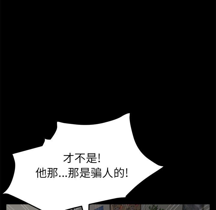 不知火舞同人漫画韩漫全集-39无删减无遮挡章节图片 