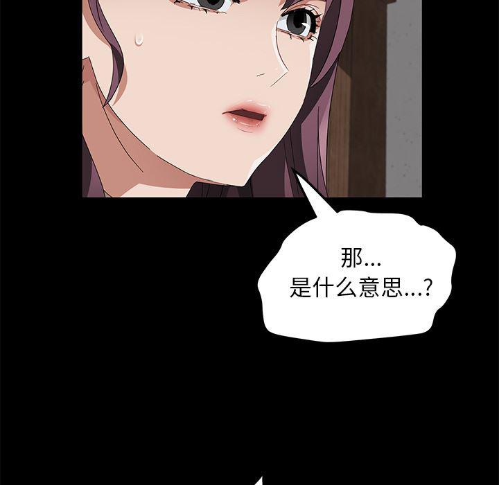 不知火舞同人漫画韩漫全集-39无删减无遮挡章节图片 