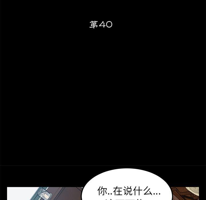 不知火舞同人漫画韩漫全集-40无删减无遮挡章节图片 
