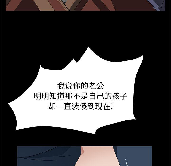 不知火舞同人漫画韩漫全集-40无删减无遮挡章节图片 