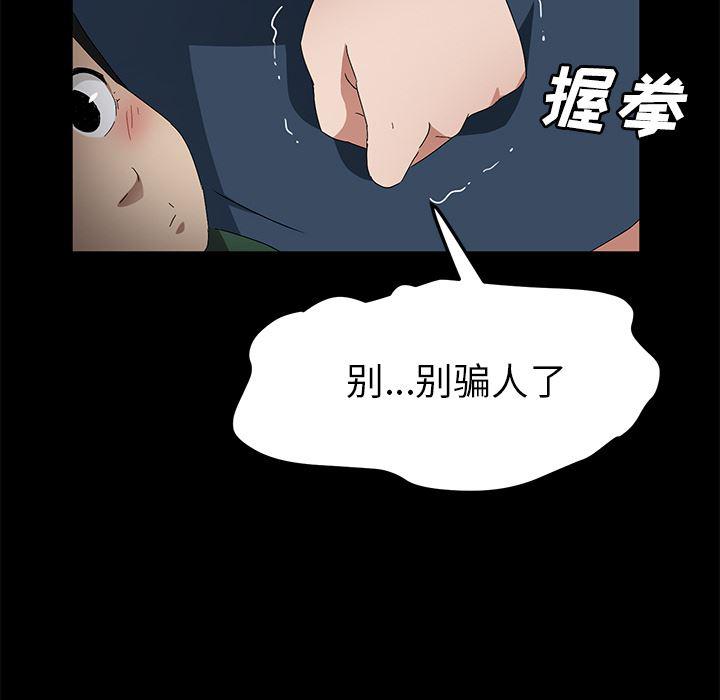 不知火舞同人漫画韩漫全集-40无删减无遮挡章节图片 