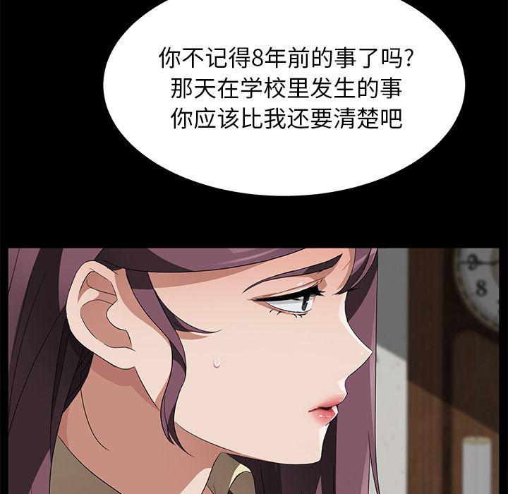 不知火舞同人漫画韩漫全集-40无删减无遮挡章节图片 