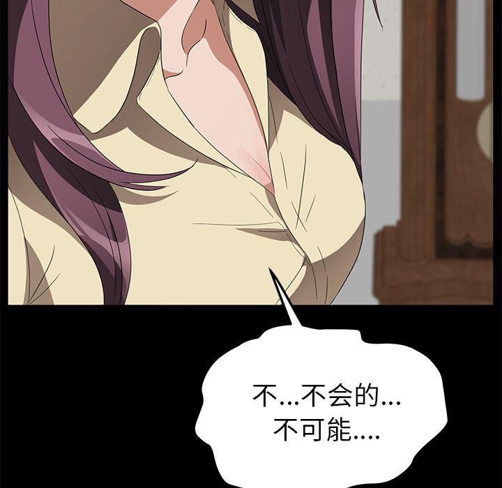 不知火舞同人漫画韩漫全集-40无删减无遮挡章节图片 