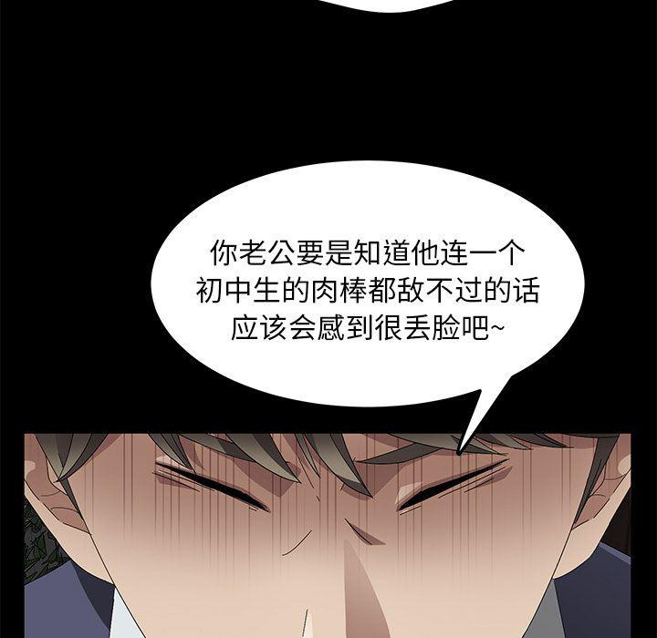 不知火舞同人漫画韩漫全集-40无删减无遮挡章节图片 