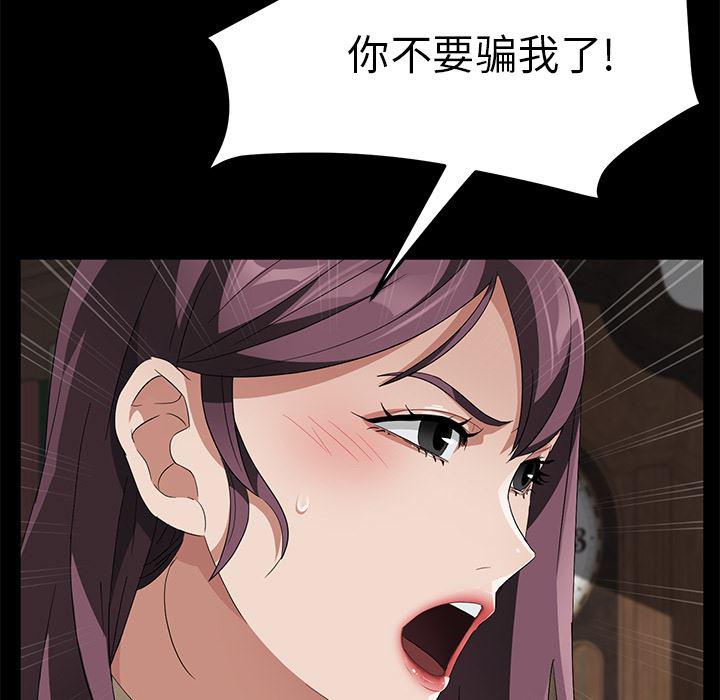 不知火舞同人漫画韩漫全集-40无删减无遮挡章节图片 