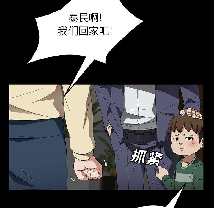 不知火舞同人漫画韩漫全集-40无删减无遮挡章节图片 