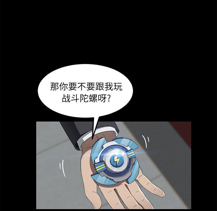 不知火舞同人漫画韩漫全集-40无删减无遮挡章节图片 