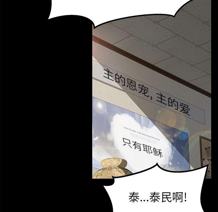 不知火舞同人漫画韩漫全集-40无删减无遮挡章节图片 