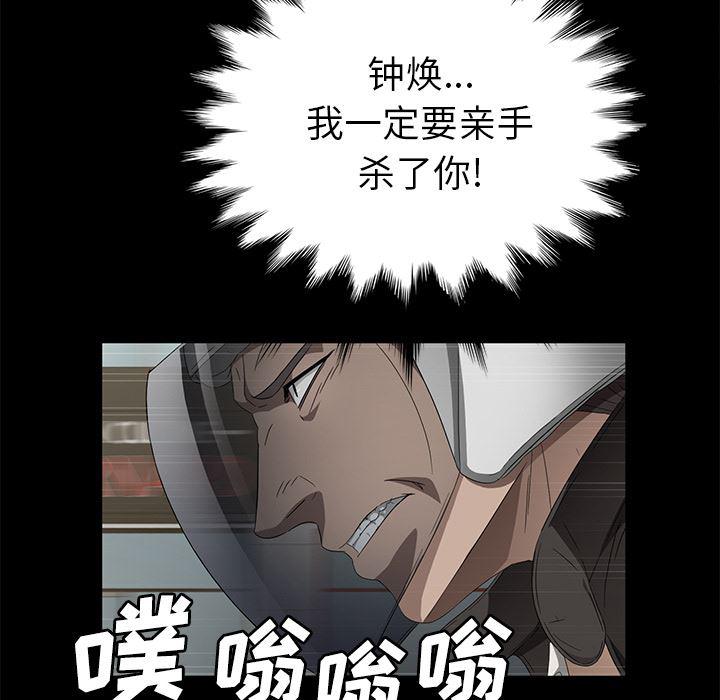 不知火舞同人漫画韩漫全集-40无删减无遮挡章节图片 
