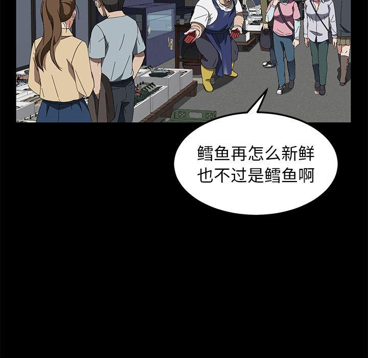 不知火舞同人漫画韩漫全集-40无删减无遮挡章节图片 
