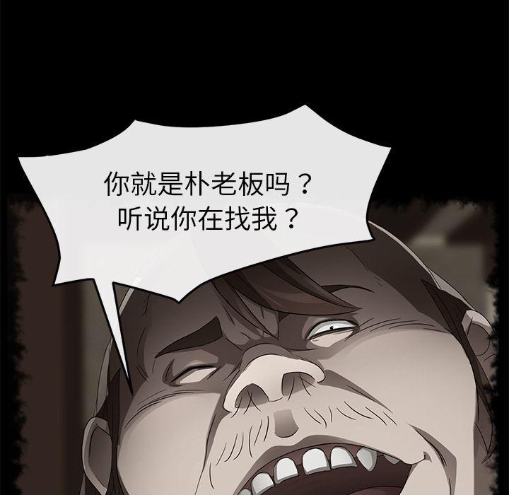 不知火舞同人漫画韩漫全集-40无删减无遮挡章节图片 