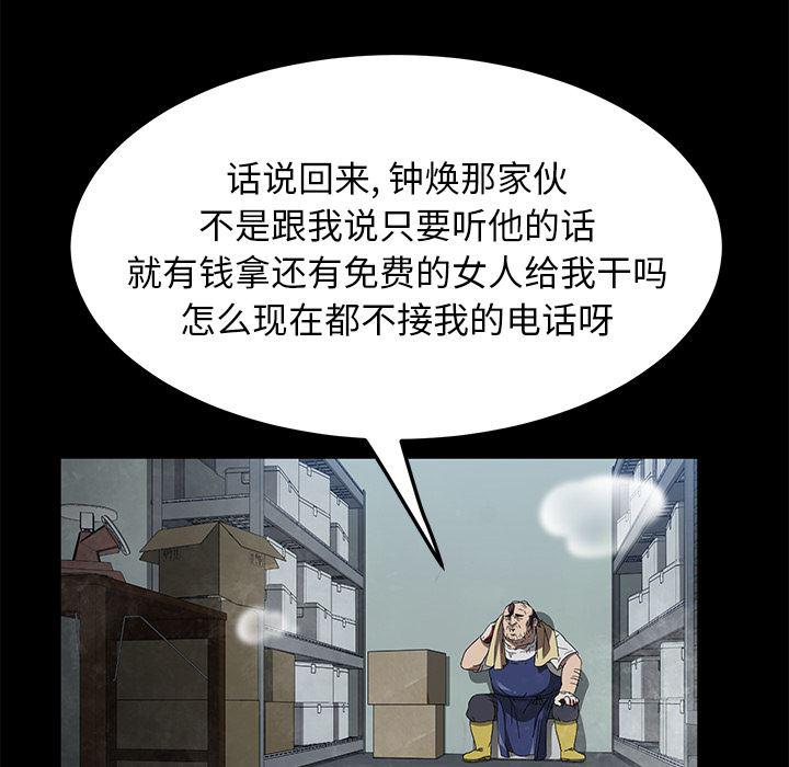 不知火舞同人漫画韩漫全集-40无删减无遮挡章节图片 