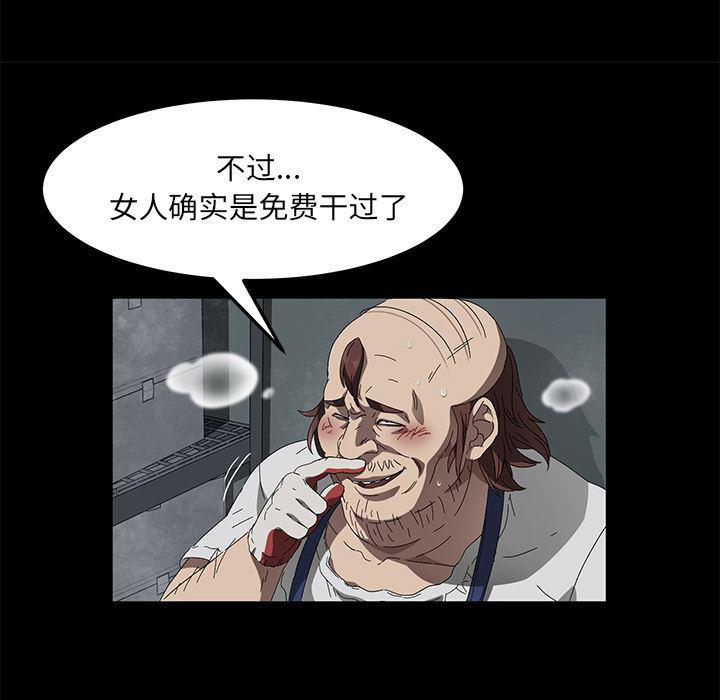 不知火舞同人漫画韩漫全集-40无删减无遮挡章节图片 