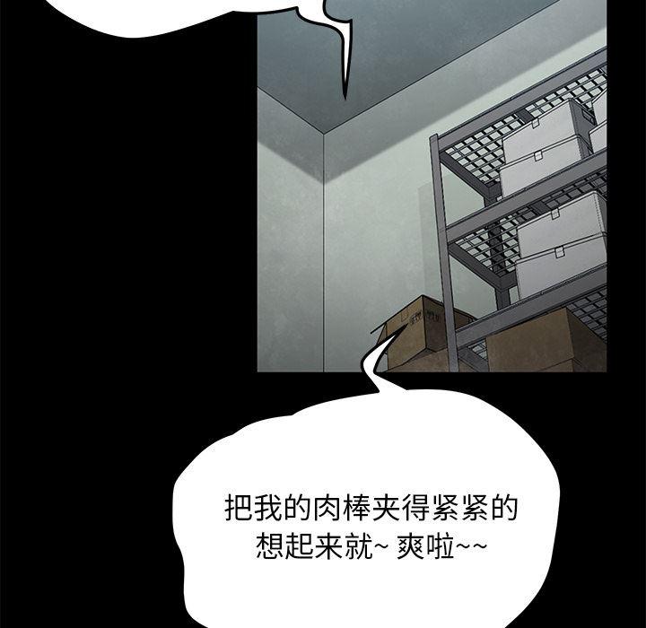 不知火舞同人漫画韩漫全集-40无删减无遮挡章节图片 