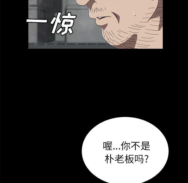 不知火舞同人漫画韩漫全集-40无删减无遮挡章节图片 