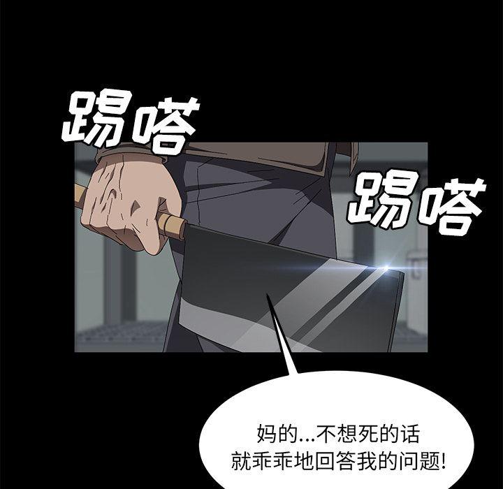 不知火舞同人漫画韩漫全集-40无删减无遮挡章节图片 