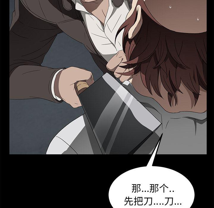 不知火舞同人漫画韩漫全集-40无删减无遮挡章节图片 