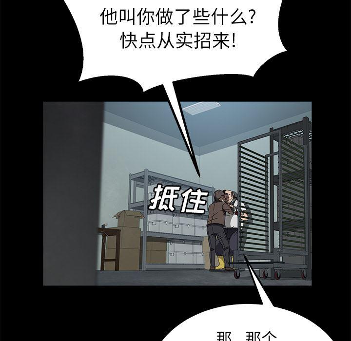 不知火舞同人漫画韩漫全集-40无删减无遮挡章节图片 