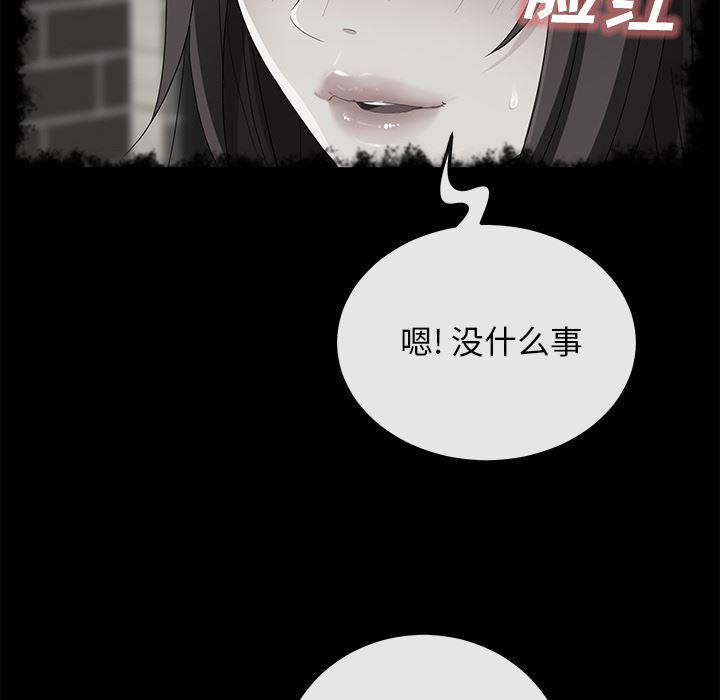 不知火舞同人漫画韩漫全集-40无删减无遮挡章节图片 
