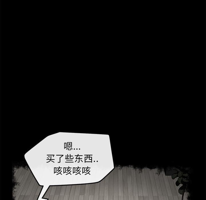 不知火舞同人漫画韩漫全集-40无删减无遮挡章节图片 