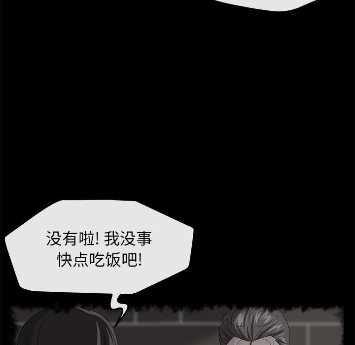不知火舞同人漫画韩漫全集-40无删减无遮挡章节图片 
