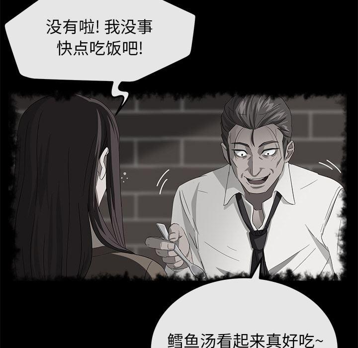 不知火舞同人漫画韩漫全集-41无删减无遮挡章节图片 