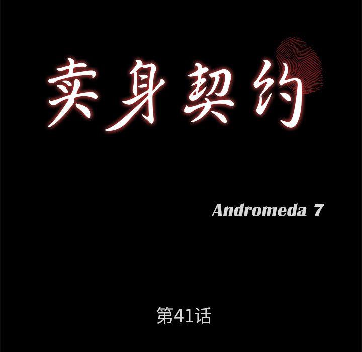 不知火舞同人漫画韩漫全集-41无删减无遮挡章节图片 