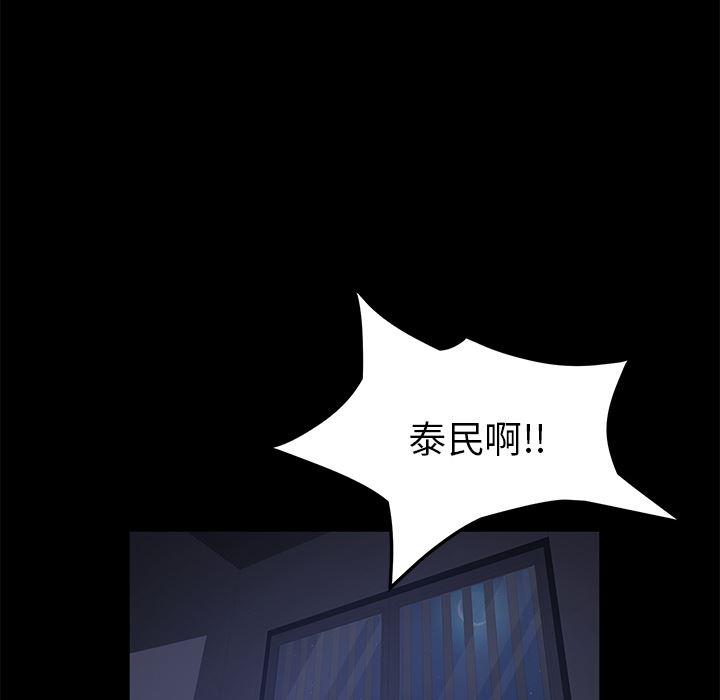 不知火舞同人漫画韩漫全集-41无删减无遮挡章节图片 