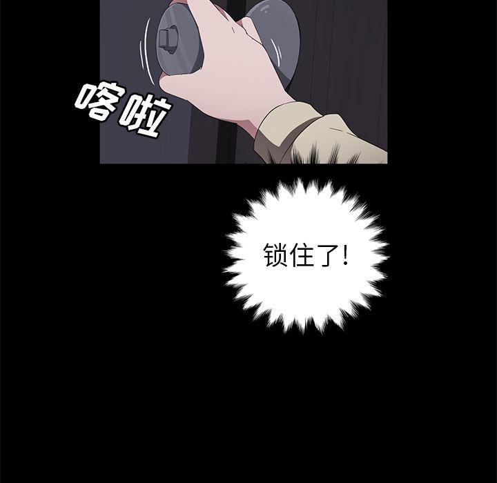 不知火舞同人漫画韩漫全集-41无删减无遮挡章节图片 