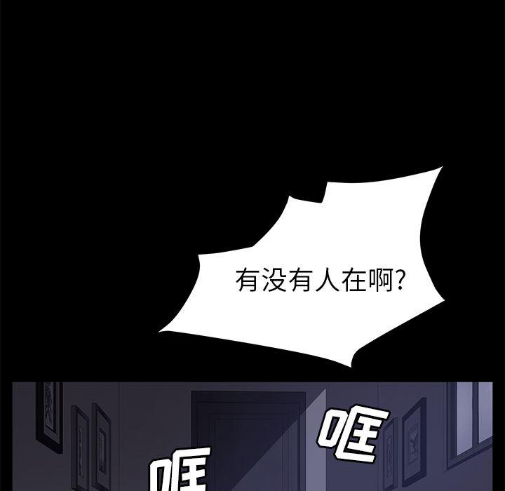 不知火舞同人漫画韩漫全集-41无删减无遮挡章节图片 