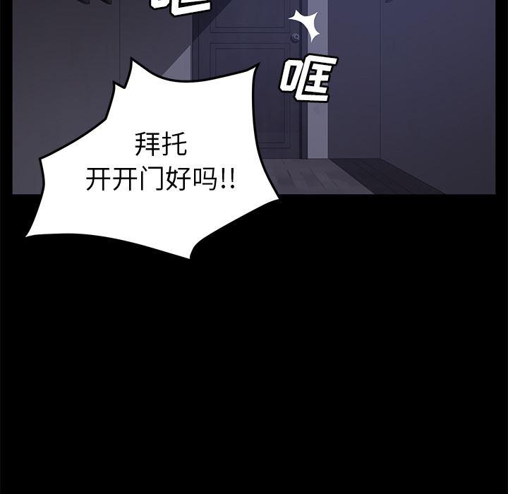 不知火舞同人漫画韩漫全集-41无删减无遮挡章节图片 