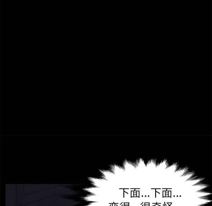 不知火舞同人漫画韩漫全集-41无删减无遮挡章节图片 