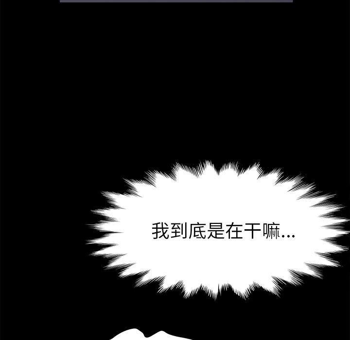 不知火舞同人漫画韩漫全集-41无删减无遮挡章节图片 