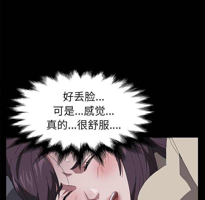 不知火舞同人漫画韩漫全集-41无删减无遮挡章节图片 