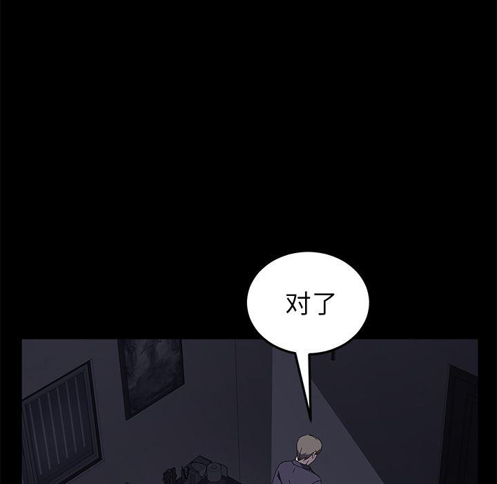 不知火舞同人漫画韩漫全集-41无删减无遮挡章节图片 