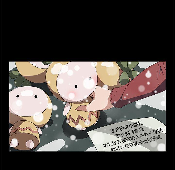不知火舞同人漫画韩漫全集-41无删减无遮挡章节图片 
