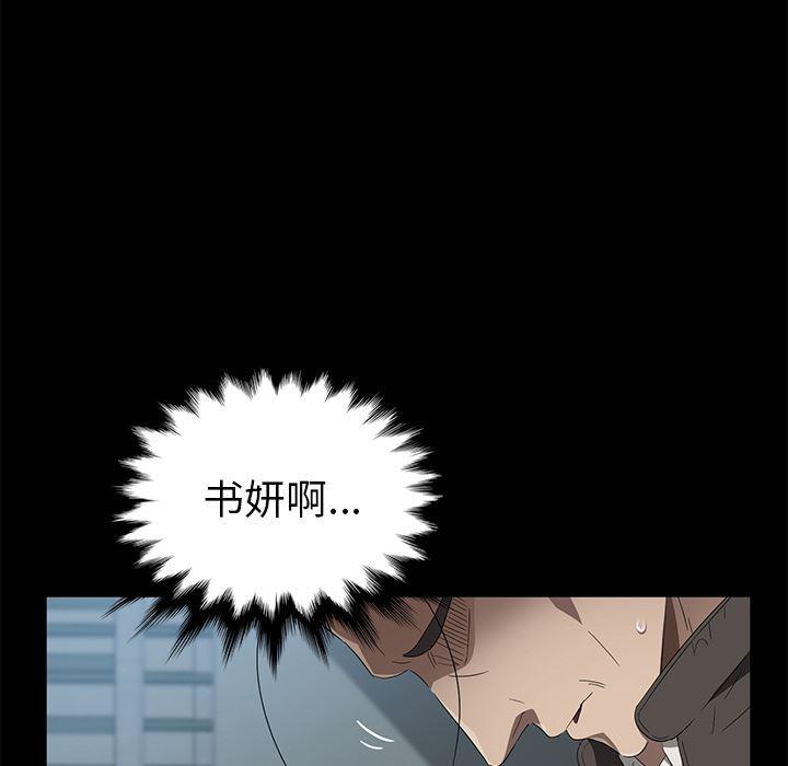 不知火舞同人漫画韩漫全集-41无删减无遮挡章节图片 