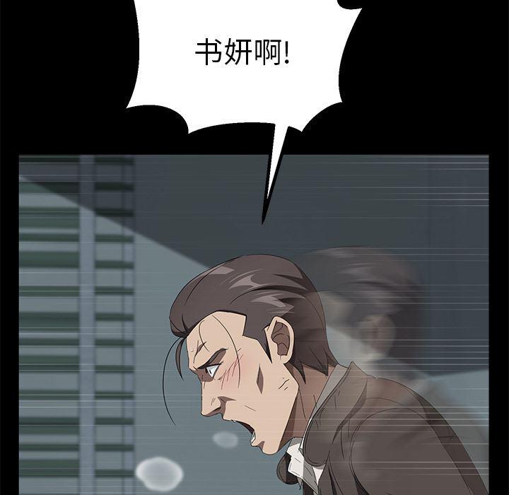 不知火舞同人漫画韩漫全集-41无删减无遮挡章节图片 
