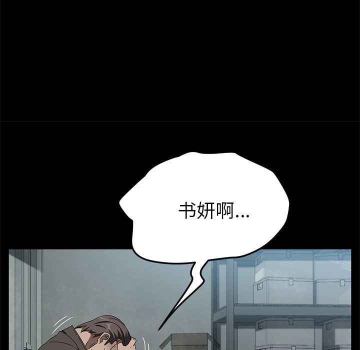 不知火舞同人漫画韩漫全集-41无删减无遮挡章节图片 