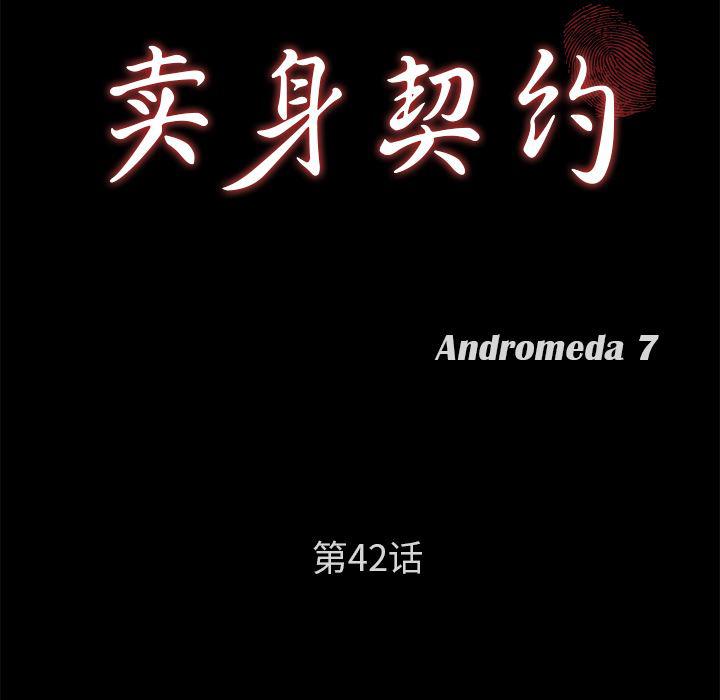 不知火舞同人漫画韩漫全集-42无删减无遮挡章节图片 