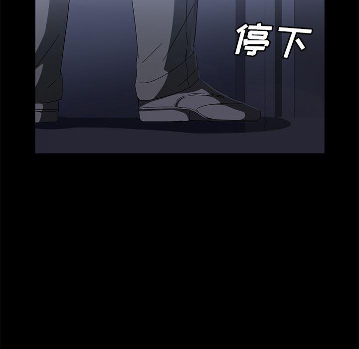 不知火舞同人漫画韩漫全集-42无删减无遮挡章节图片 